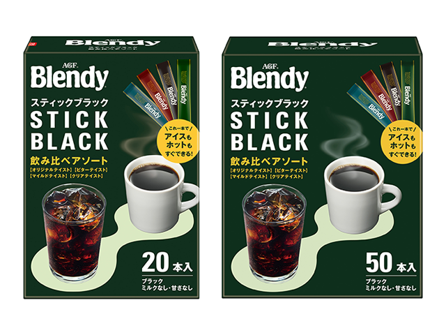 熱い販売 ブレンディ®」スティックブラック 飲み比べアソート》を新 コーヒー