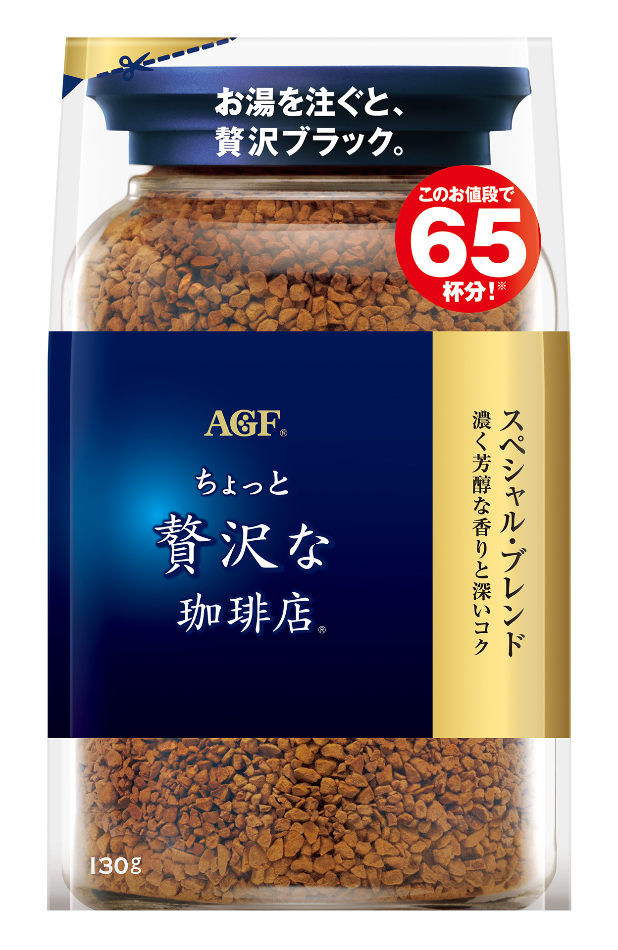 激安本物 ブレンディ®」「ちょっと贅沢な珈琲店®」「マキシム® コーヒー