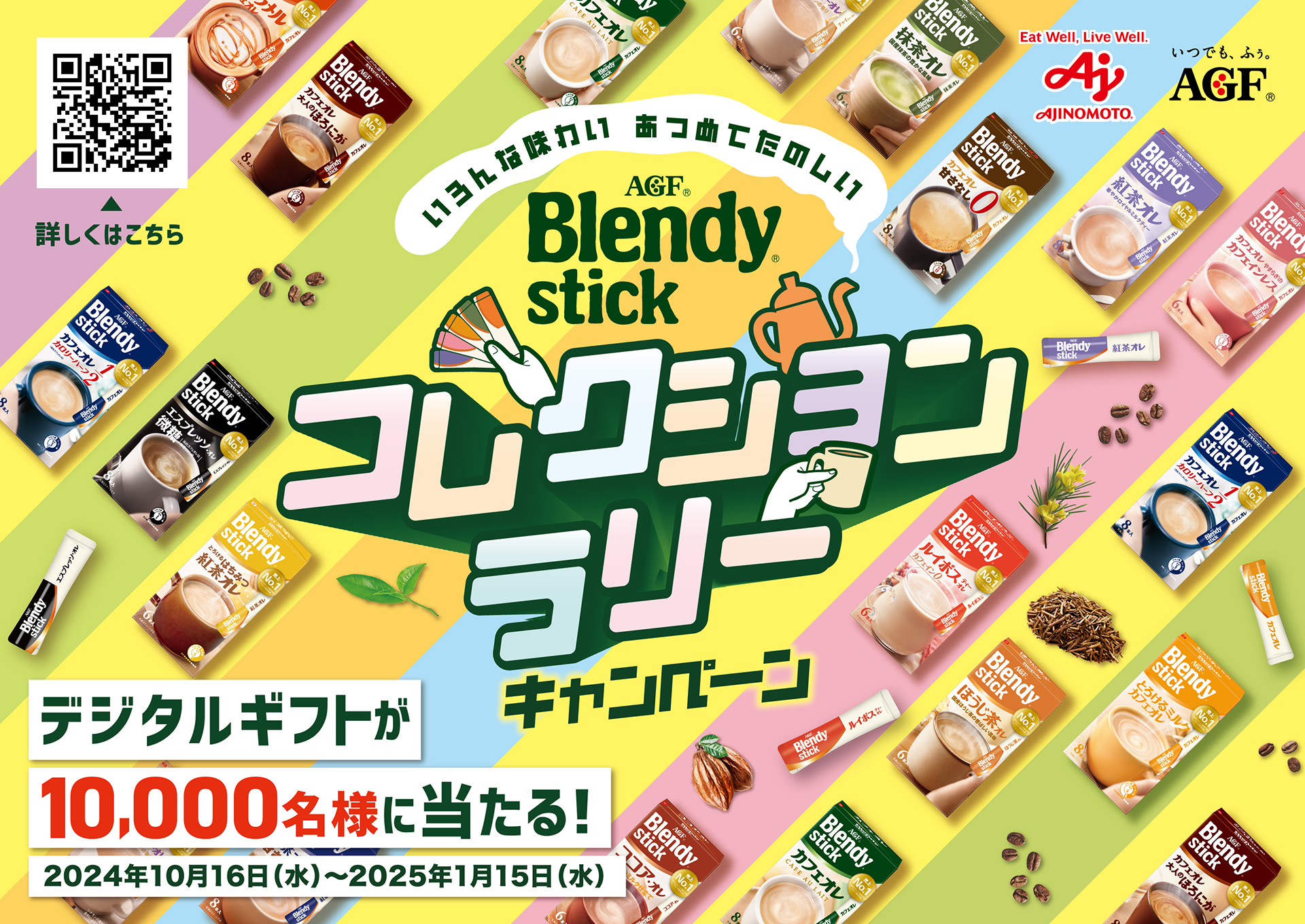（オリジナル+デカフェ）★【フォロー割・短期リピート割特価】 10,000名様に選べるデジタルギフトが当たる！16種類の多彩な