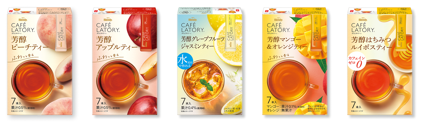 ブレンディ®カフェラトリー® スティックタイプのフルーツティー5種類（ピーチ、アップル、レモン、マンゴー、はちみつ）を並べた製品画像