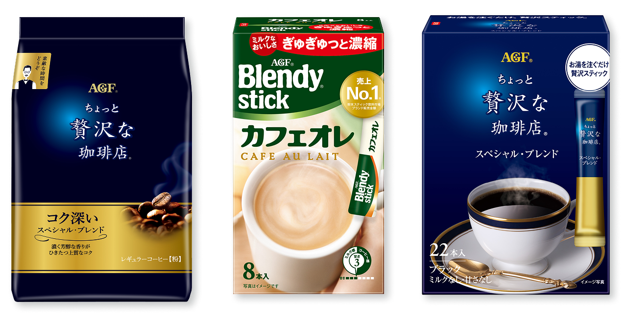 AGFコーヒー製品の異なるパッケージ形態を紹介する製品画像