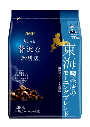「ちょっと贅沢な珈琲店®」レギュラー・コーヒー　東海 喫茶店のモーニングブレンド 200g