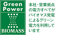 Green Power