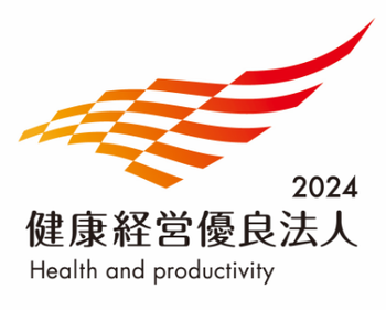 2024 健康経営優良法人