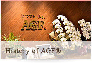 History of AGF®