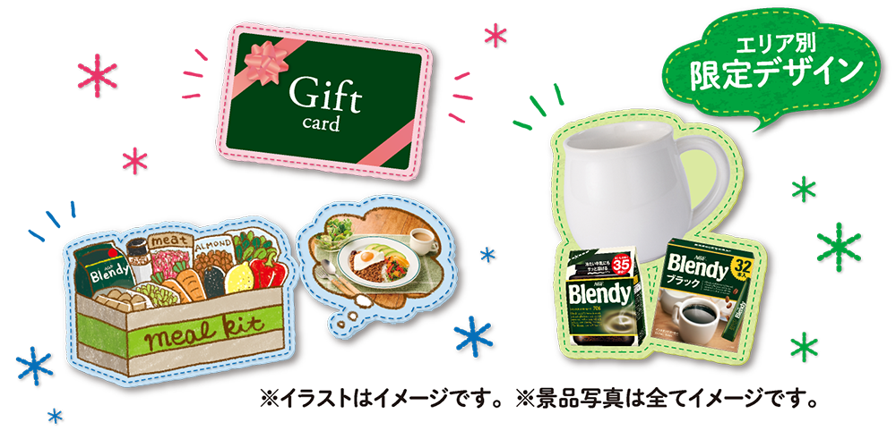 エリア別限定デザイン　※イラストはイメージです。※景品写真は全てイメージです。