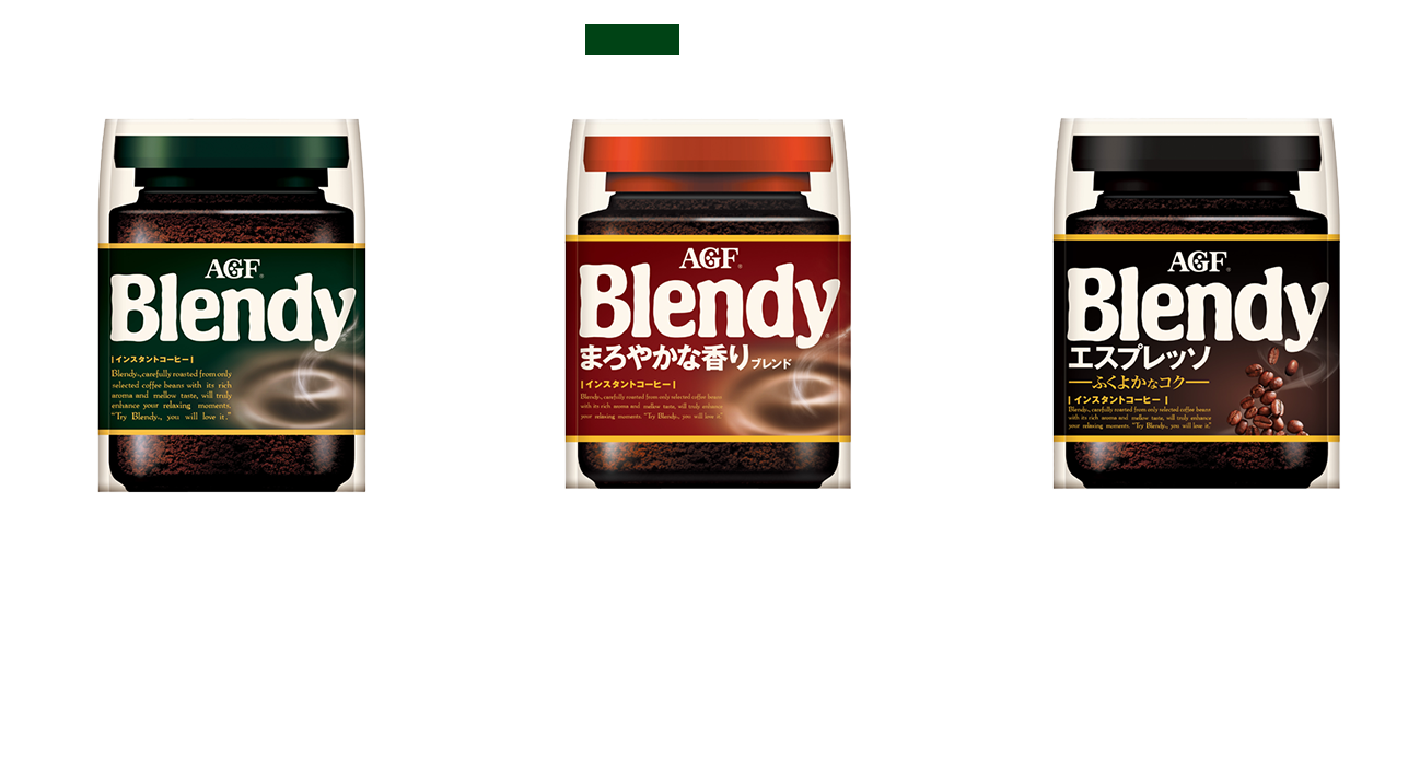 商品の一例
