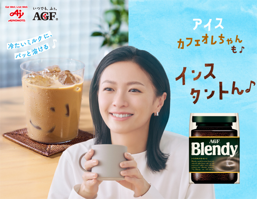 ブレンディのバナー