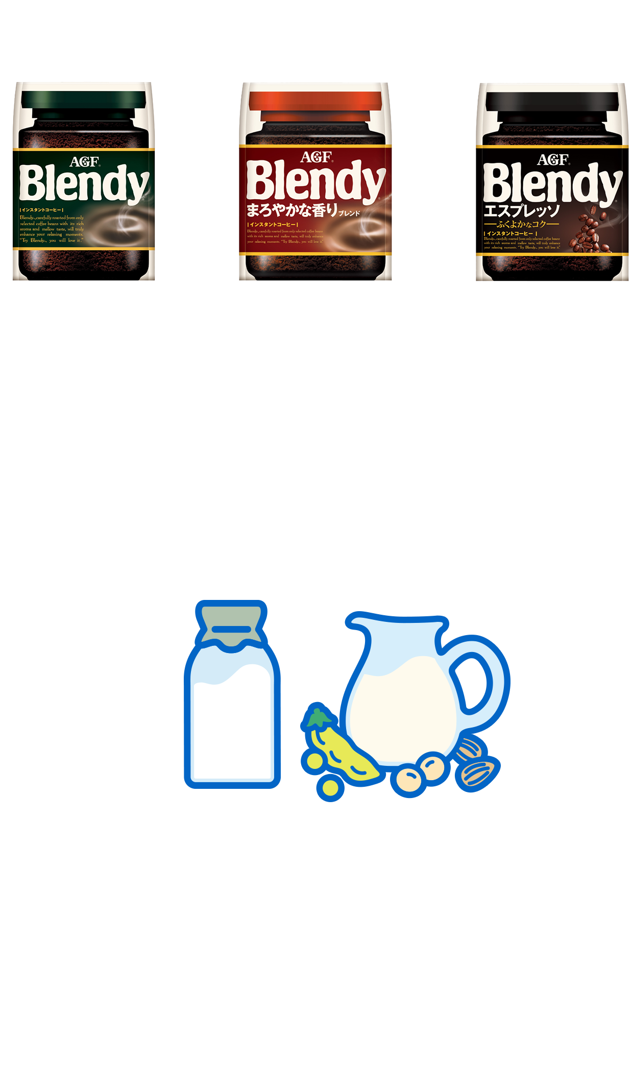 ＋牛乳または植物性ミルクの画像