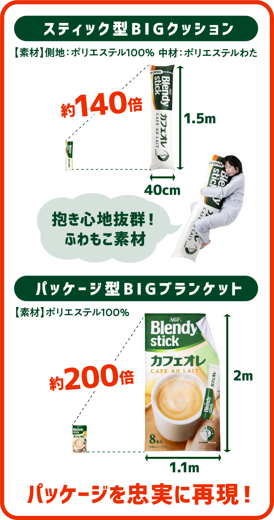 ブランケット画像