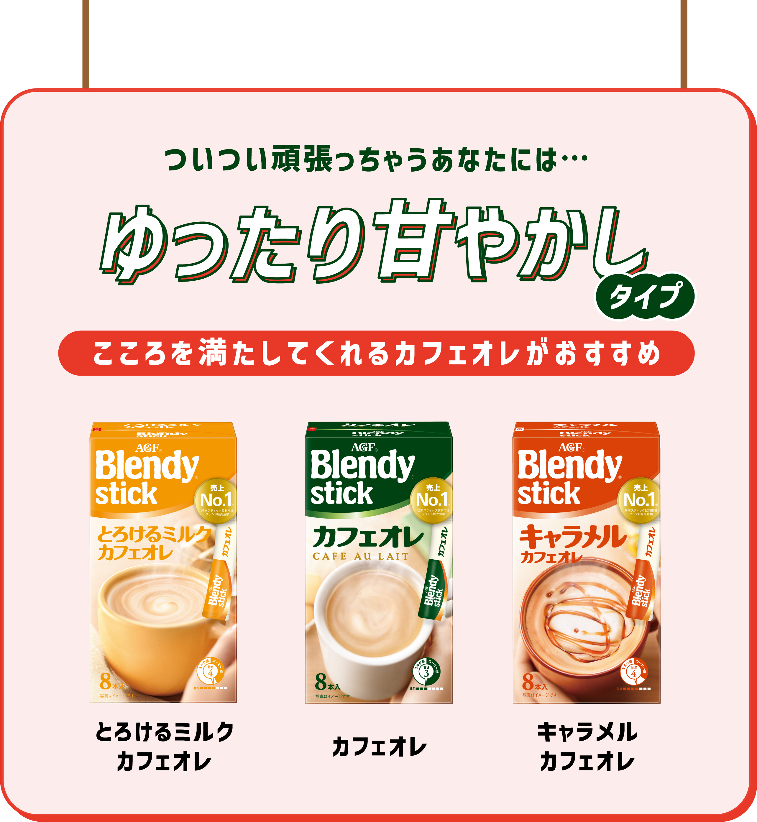 ゆったり甘やかしタイプ画像