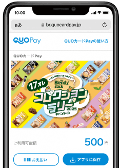 QUOカードpay