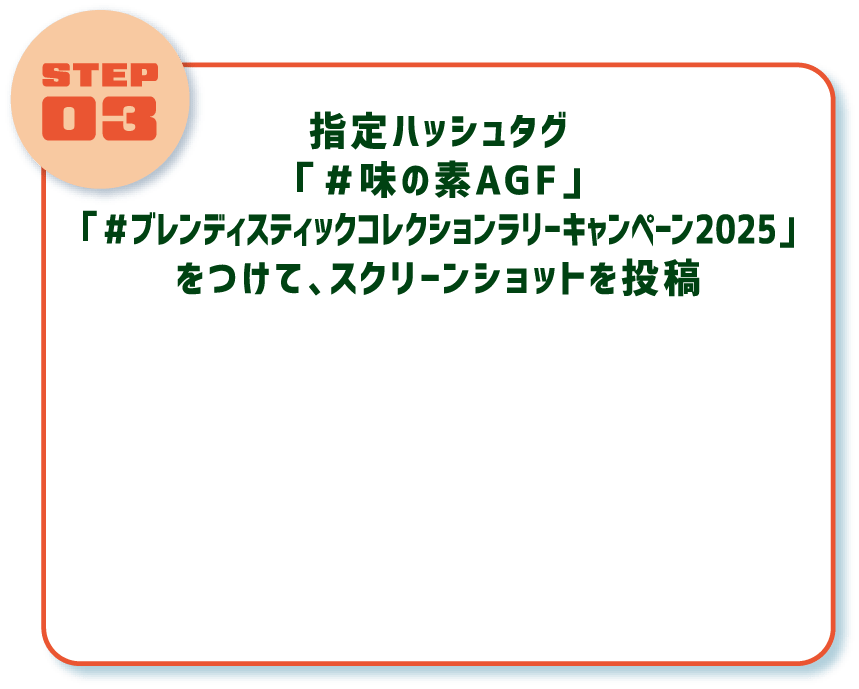 step03とボックス画像