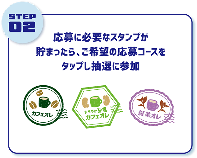 購入した商品のバーコードを読み込みスタンプを獲得画像