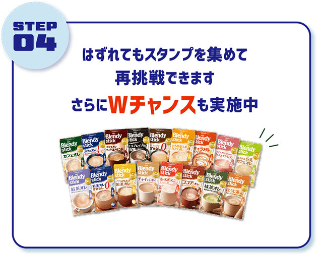 購入した商品のバーコードを読み込みスタンプを獲得画像