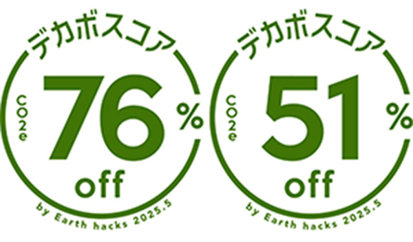 上賀茂神社境内お休み処『神山湧水珈琲』では マイボトル持参の方に、「神山湧水珈琲」を割引価格にて提供
