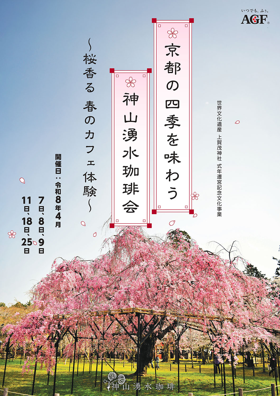 ▼ ポスター