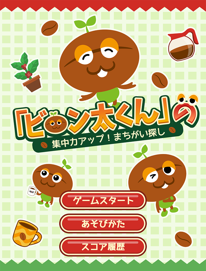 ノッポトッポちゃんバッティング