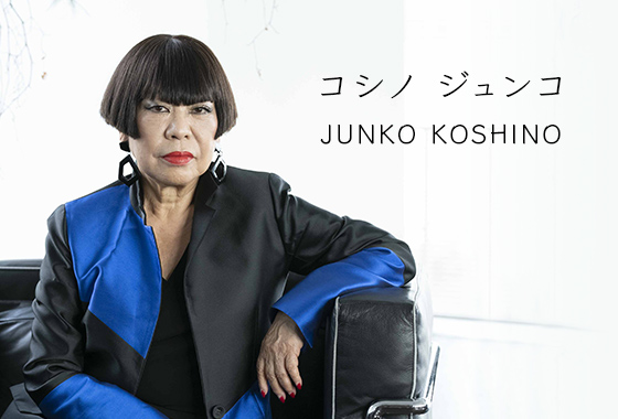 コシノ ジュンコ JUNKO KOSHINO