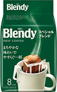 「ブレンディ®」　レギュラー・コーヒー　ドリップパック　スペシャル・ブレンド８袋