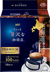 写真：「ちょっと贅沢な珈琲店®」　レギュラー・コーヒー　プレミアムドリップ　北海道　薫る深煎りブレンド１４袋