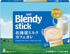 写真：「ブレンディ®」スティック　北海道ミルクカフェオレ　8本