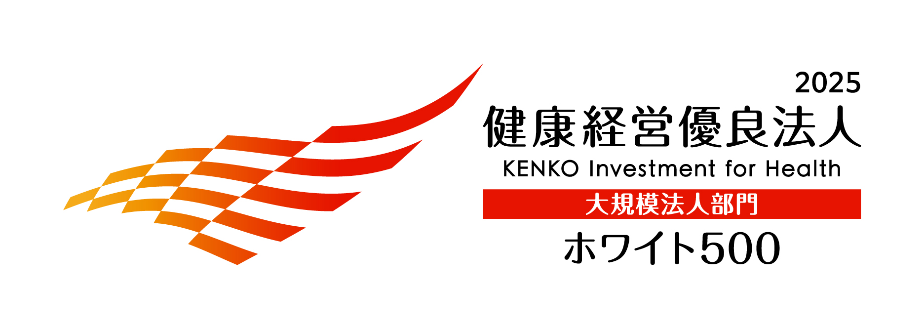 味の素AGF㈱、「健康経営優良法人2025(大規模法人部門)~ホワイト500~」に認定“従業員がいきいき働ける環境づくり”を評価され2度目の認定!