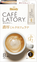 「ブレンディ®カフェラトリー®」 スティック 濃厚ミルクカフェラテ